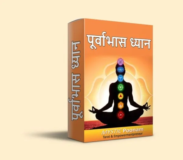 Poorvabhas Dhyan &mdash; Intuition Meditation in Hindi by Mystic Poonam