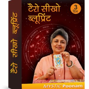 Tarot Edu Blueprint (Hindi)